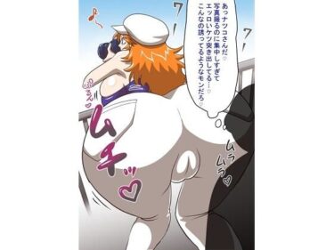 【無料で読める？】翔んでるパコパコ 【DAIKO宇波】