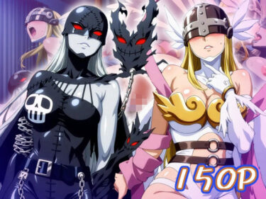 【無料で読める？】レディーデビモンXエンジェウーモン:エロ画集 【狂気のハロウィン】
