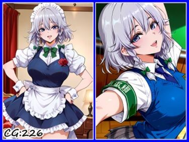 【無料で読める？】紅魔館のメイド長と着衣プレイ 【Iri4】