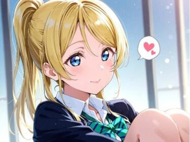 【無料で読める？】ラヴライブえりちまとめ 【あんバター】