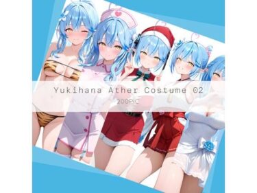 【無料で読める？】Yukihana Ather Costume 02 【AI Luvratory】