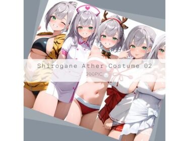 【無料で読める？】Shirogane Ather Costume 02 【AI Luvratory】