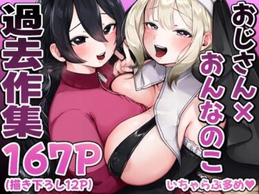 【無料で読める？】小亀ふつ過去作集 【みずたまり】