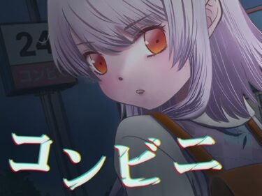 【無料で読める？】コンビニ 午後三時のパンツ当てゲーム 【黒蜜書院】