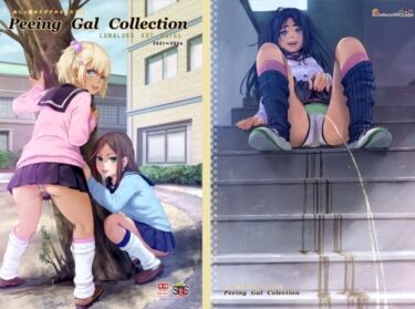【無料で読める？】Peeing Gal Collection 【SMS （Strawberry Milk Studio）】