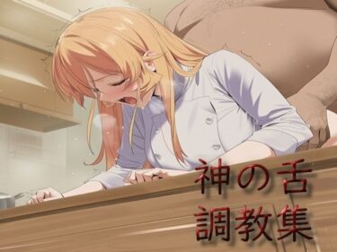 【無料で読める？】薙〇えりな 【this is best】