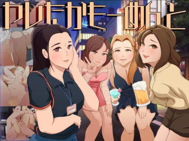 【無料で読める？】ヤレたかもーめんと 【Paper Card Story】
