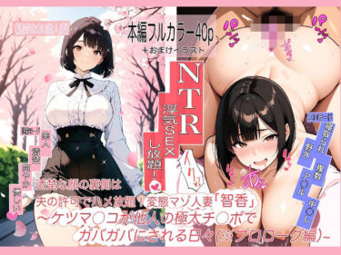 【無料で読める？】変態マゾ人妻「智香」の毎日〜夫公認でま○こもケツ穴も他人ち○ぽハメ放題！〜第0話@プロローグ「お花見」編 【辛幸書店】