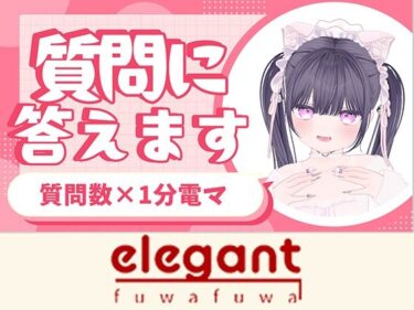 【無料で読める？】質問沢山電マあて20分以上（？）  稚羽かむり 【ポータルプロ】