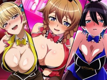 【無料で読める？】【バ〇ーガーデン】VIPバニーCG集 【ヘルシンキ】