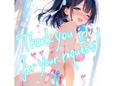 【無料で読める？】【Patreonリクエスト＋α】計80枚 2026.2  2 【かるみあ】