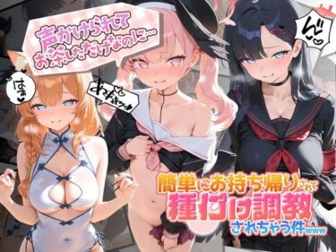 【無料で読める？】声かけられてお茶しただけなのに・・・簡単にお持ち帰りされて種付け調教されちゃう件www ブ〇ーアーカイブ 6 【中出し税務署】