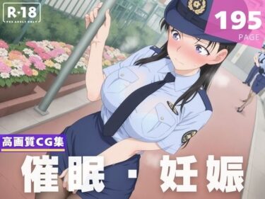 【無料で読める？】【種付け・催●】宮● 由美 【喫茶モナカ】