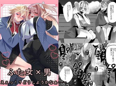 【無料で読める？】えぇっ！？どうしようかなぁ…… 【大人の幼恥園】