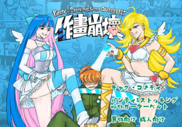 【無料で読める？】作画崩壊 【三色坊】