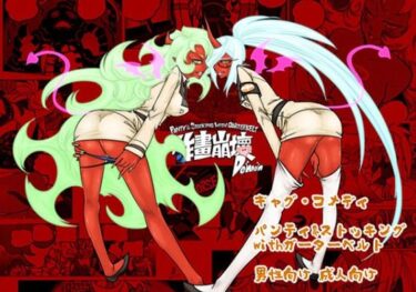 【無料で読める？】作画崩壊D 【三色坊】