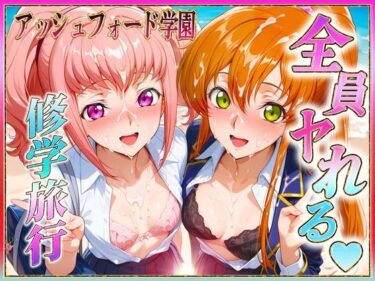 【無料で読める？】アッシュフォード学園の孕ませ修学旅行  ハワイ編2 【ヒロインのおっぱい】
