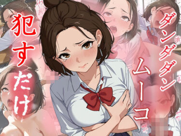 【無料で読める？】ミーコ  ●すだけ 【MF研究所】