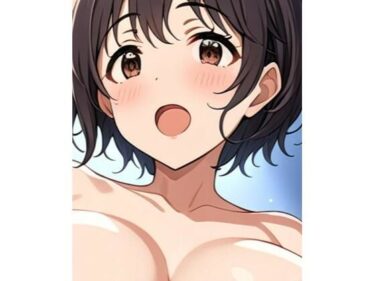 【無料で読める？】アイドル懐妊記念おっぱいライブ 【八夜サークル】