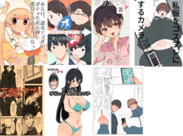 【無料で読める？】ts漫画セット7冊総集編 【くまざわ】